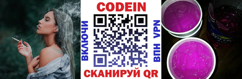 Купить закладки  Всеволожск  Кодеин напиток Lean (лин) 