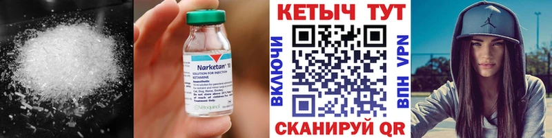 КЕТАМИН VHQ  Купить закладки  Всеволожск 