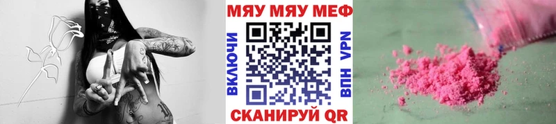 Купить закладки  Всеволожск  МЯУ-МЯУ VHQ 