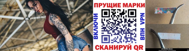 Марки N-bome 1500мкг  Купить закладки  Всеволожск 